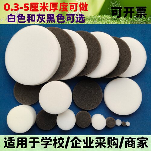 定制白灰黑圆环异形植绒海绵圈