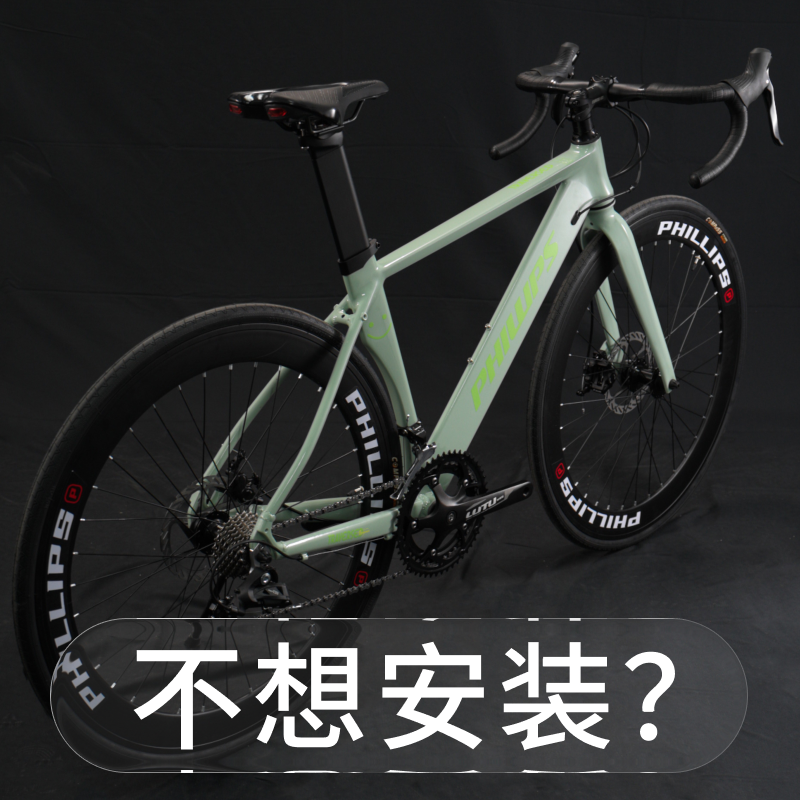 本+明手变一体破风公路车