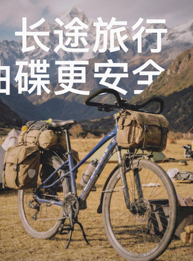 PHILLIPS长途旅行自行车川藏线蝴蝶把禧玛诺30速油碟700c越野单车