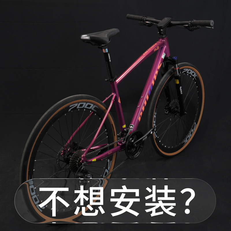 本+明27速平把避震砾石铝公路车