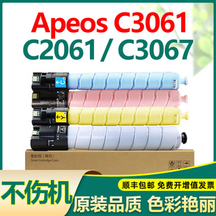 适用施乐c3061粉盒apeos 粉 c2061富士3061富士胶片富士施乐碳粉