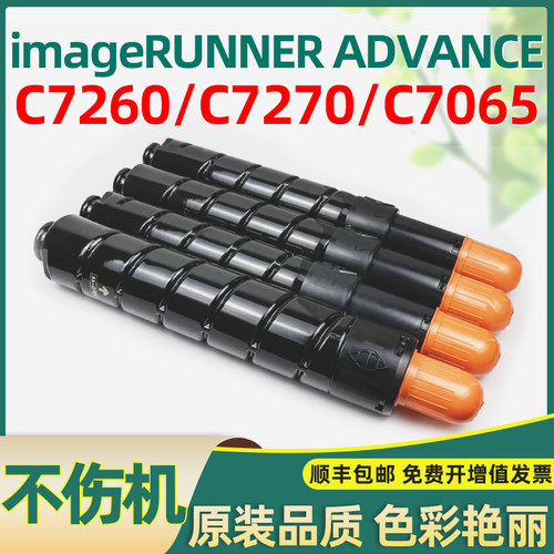 天子印佳能NPG-48复印机碳粉盒