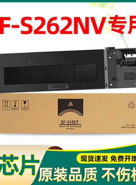 适合夏普sf-s262nv粉盒sf315ct s262nv sf262nv s262n sf315墨盒