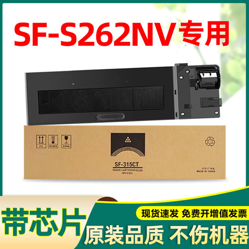 适合夏普sf-s262nv粉盒sf315ct s262nv sf262nv s262n sf315墨盒