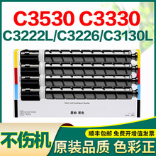 适合佳能C3222L粉盒C3226 C3130L C3530 C3330 3530i NPG-67墨盒