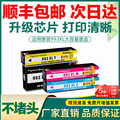 993XA大容量墨盒Pro772dn