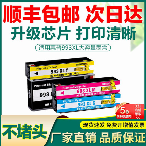 993XA大容量墨盒Pro772dn