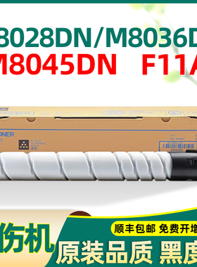 适合长城m8028dn粉盒m8036dn 8036 8045dn f11a f11 m8045dn墨盒