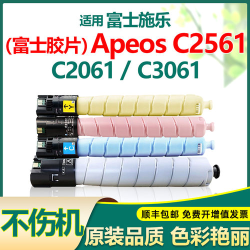 【精选好货】适合施乐c3061粉盒