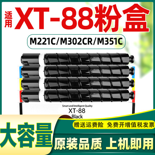 适用得力xt88粉盒不伤机原装品质
