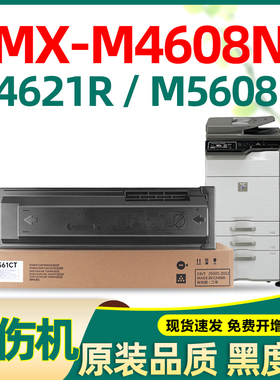 适合夏普mx-m5608n粉盒mx-561ct 561 mx560ct 5621 B4621r 4621r