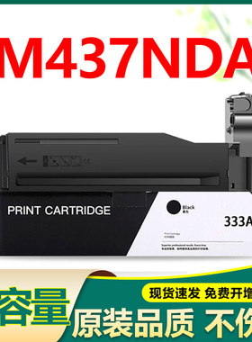 适合惠普m437nda粉盒laserjetmfpm437n m437n m437dn墨盒墨粉盒