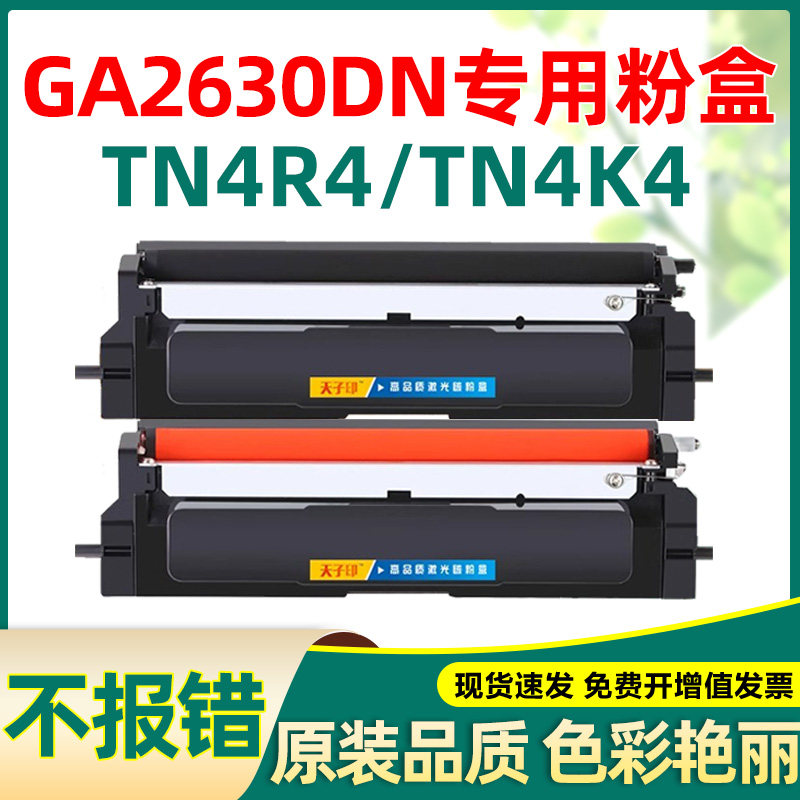 适合立思辰2630粉盒不报错不漏粉