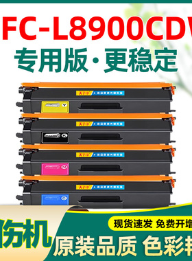 适用兄弟tn-471粉盒mfc-l8900cdw 8900墨盒8260 9310 9310cdw硒鼓