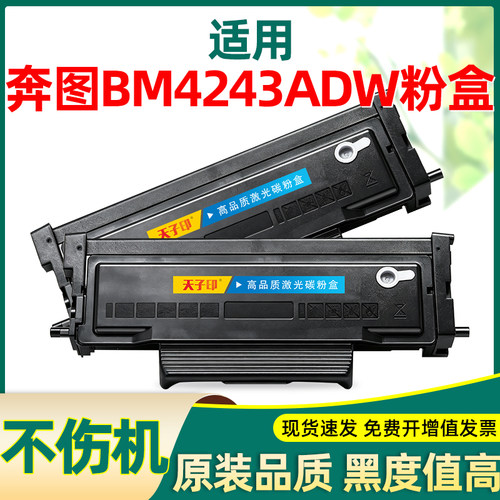 天子印奔图适用粉盒精选