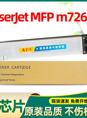 适合惠普w1002yc粉盒laserjet mfp m72625 m72630 hp m72625dn墨