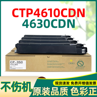 彩机墨粉盒 4640cdn原装 适用沧田ctp4630cdn粉盒4630cdn 4610cdn