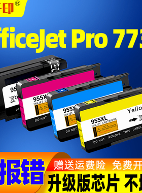 适合hp officejet pro7730墨盒惠普7730 pro7720 pro7740黑色墨水