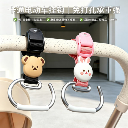 电动车挂钩前置车把置物挂钩免打孔通用电瓶车头盔买菜手提袋承重