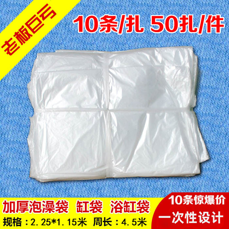 5份包邮浴缸套一次性浴缸膜泡澡袋浴缸袋木桶袋加厚酒店桑拿用品