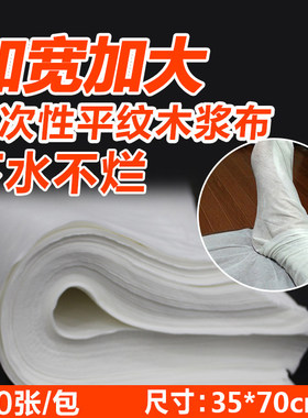 擦脚巾毛巾足浴巾三恒一树一次性
