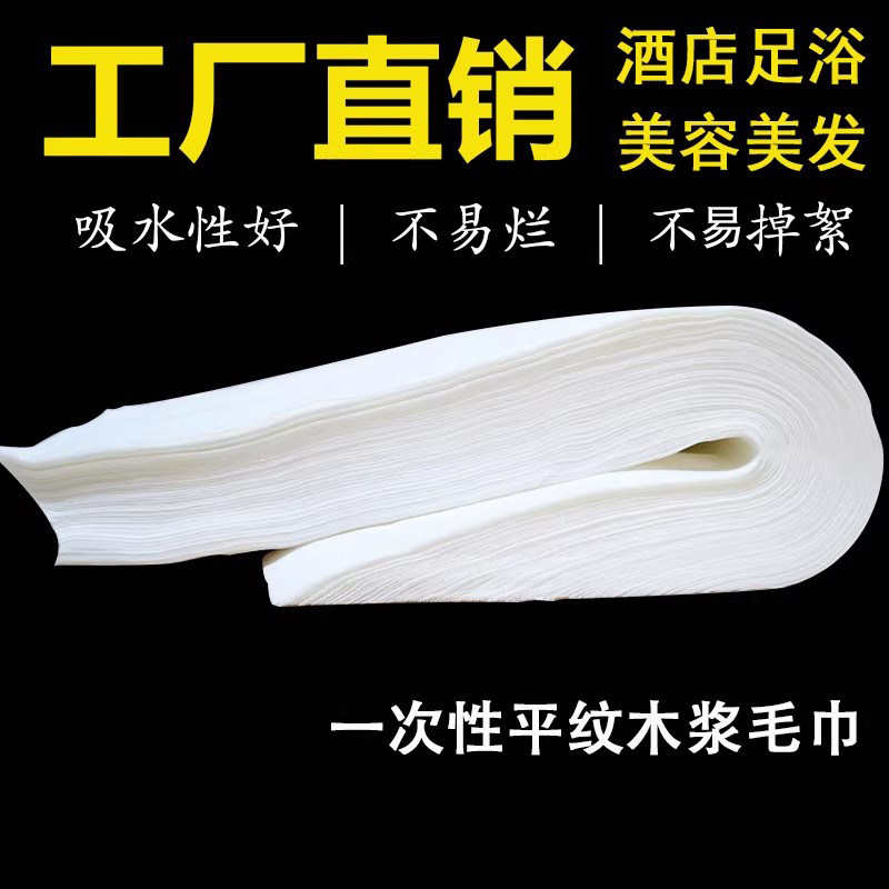 一次性毛巾三恒一树擦脚布