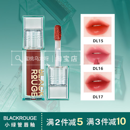 blackrouge十宗罪哑光雾面DL16