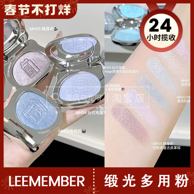 荔萌小熊梦核系列金属多用粉