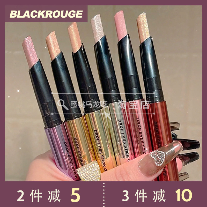挖到钻石韩国blackrouge十宗提亮