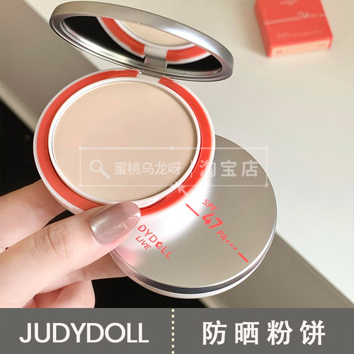 Judydoll橘朵防晒粉饼