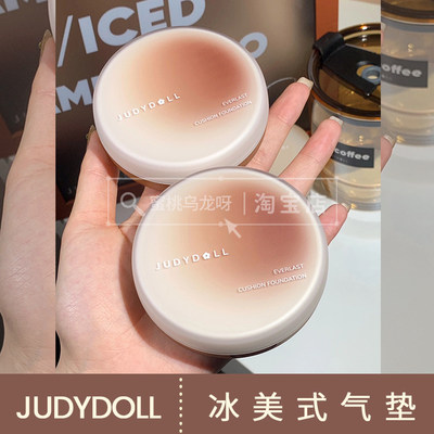 中国Judydoll橘朵混油皮