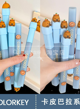 清仓价不退换！colorkey珂拉琪卡皮巴拉系列水雾唇露不沾杯唇釉