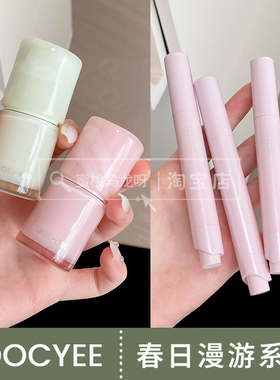 很懂春天！joocyee酵色春日漫游系列多用霜新色C33 C31固体唇蜜