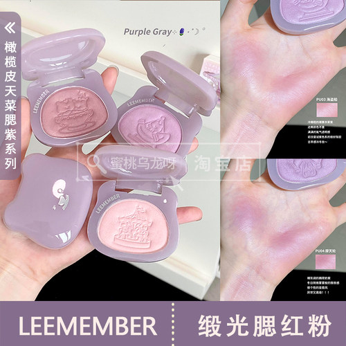 荔萌缎光腮红粉游乐园系列