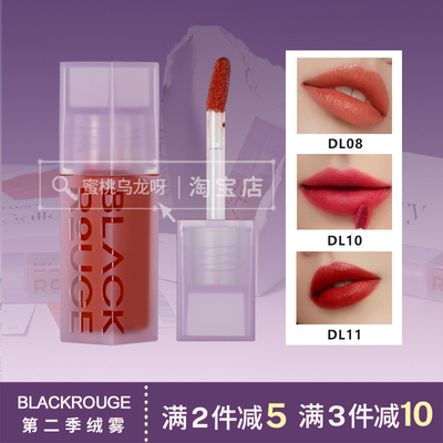 blackrouge十宗罪雾面哑光DL10