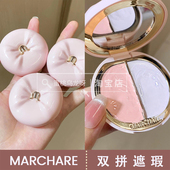 新色 三月兔双拼遮瑕膏粉白膨胀色00粉嫩盘01匀亮盘遮黑眼圈提亮