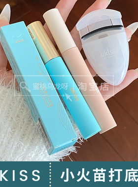 ukiss小火苗睫毛打底膏中国