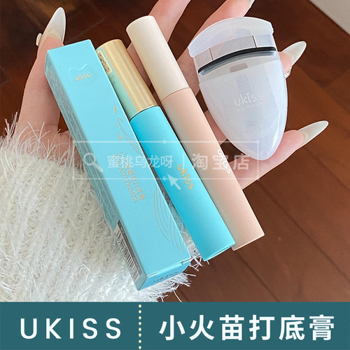 ukiss小火苗睫毛打底膏中国