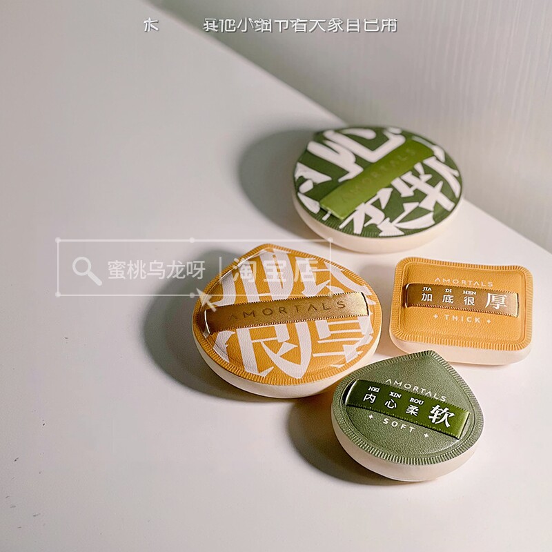 骆王宇推荐！尔木萄升级版100分棉花糖粉扑遮瑕刷套盒 Q弹不吃粉