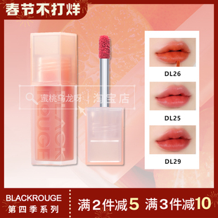 嫩哭~韩国小众blackrouge十宗罪绒雾唇釉第四季春夏新色DL25 DL24