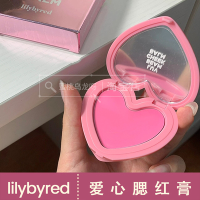 Lilybyred爱心腮红膏韩国