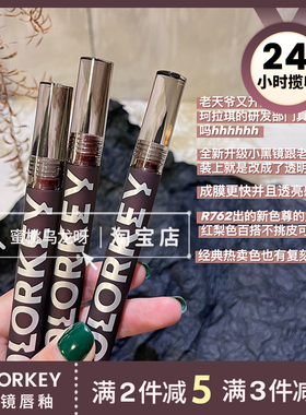 升级版3.0新包装colorkey珂拉琪小黑镜唇釉镜面水光丝绒唇釉R702