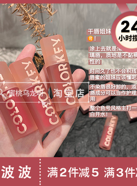 追光唇蜜G02~Colorkey珂拉琪水波波唇部精华蜜镜面水光唇蜜R023