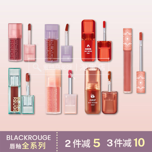 韩国blackrouge十宗罪丝绒唇釉