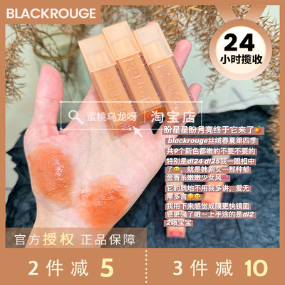 十宗罪绒雾唇釉第四季新色dl24