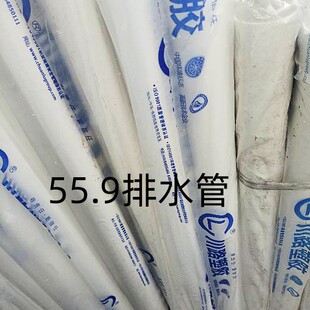 55PVC管55排水管圆管下水管雨水管
