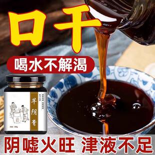 总想喝水不解渴津液不足手脚热咽干半夜喉咙干口干火旺玉竹纤荫膏