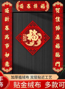 2025新款新年对联春节家用蛇年装饰过年大门福字门贴春联立体挂饰
