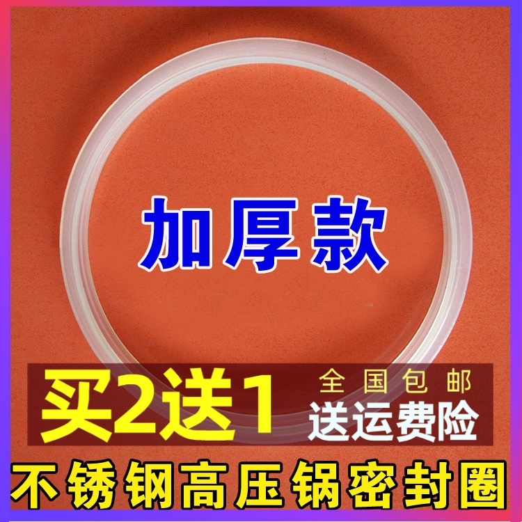 爱仕达不锈钢高压锅D1824 D1822密封圈 胶圈22CM 24CM内锅圈配件