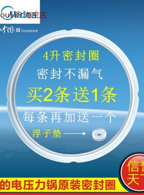 适用美的电压力锅原厂配件密封圈PCJ402C/PCJ403B/PCJ403C/PCJ405